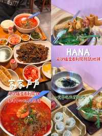 香港尖沙咀嘅韓國菜咁多食邊間好？🧐🇭🇰🇰🇷