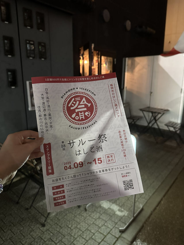 【福岡】福岡で気軽にいっぱい楽しめるイベント！？