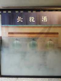 beitou hot spring museum