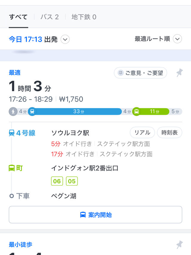 素敵な夜景とおしゃカフェで過ごしたい人必見！