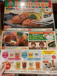 【静岡】大人気のハンバーグ