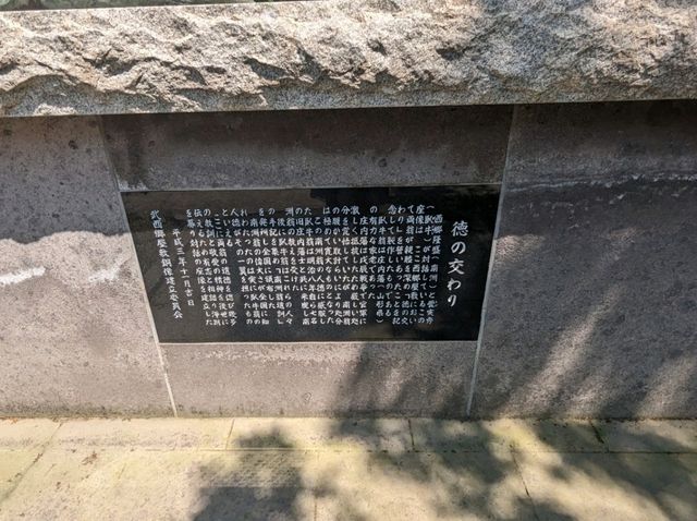 【鹿児島】西郷屋敷跡がある公園へ散歩