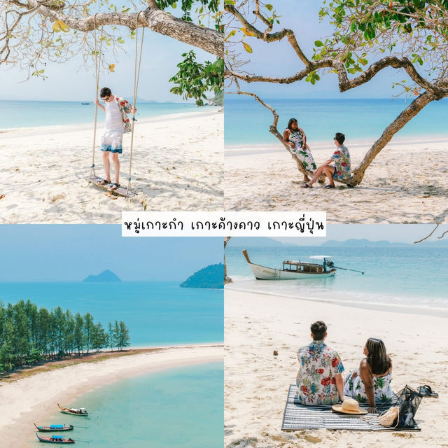37 พิกัดเที่ยว ระนอง
