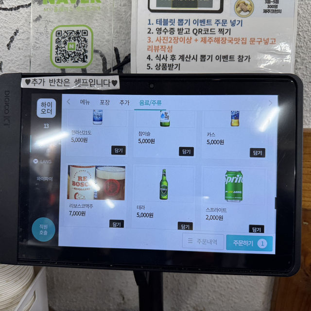 제주도 맛집 용두네해장국