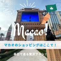 マカオのラグジュアリーホテルを半日で巡る贅沢ショッピング✨