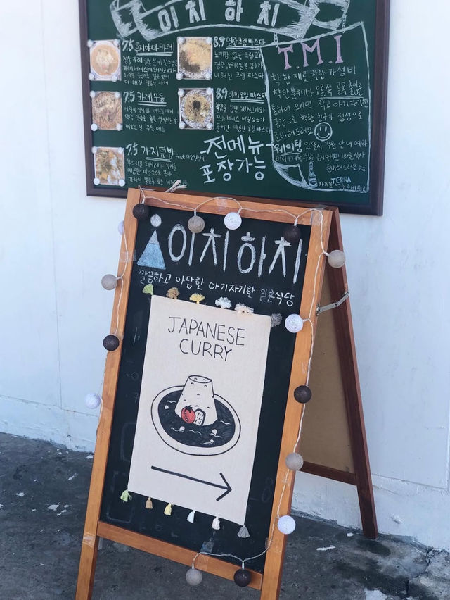 🍜 행궁동 맛집 이치하치, 일본 가정식의 정석! 