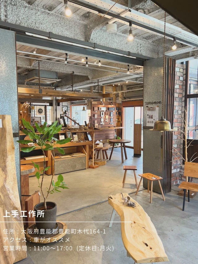 【大阪/豊能町】オリジナル家具と金具のお店😍🪑✨