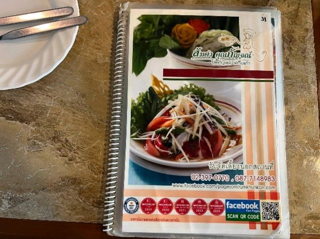 쏨땀쿤칸 방콕 밥구르망