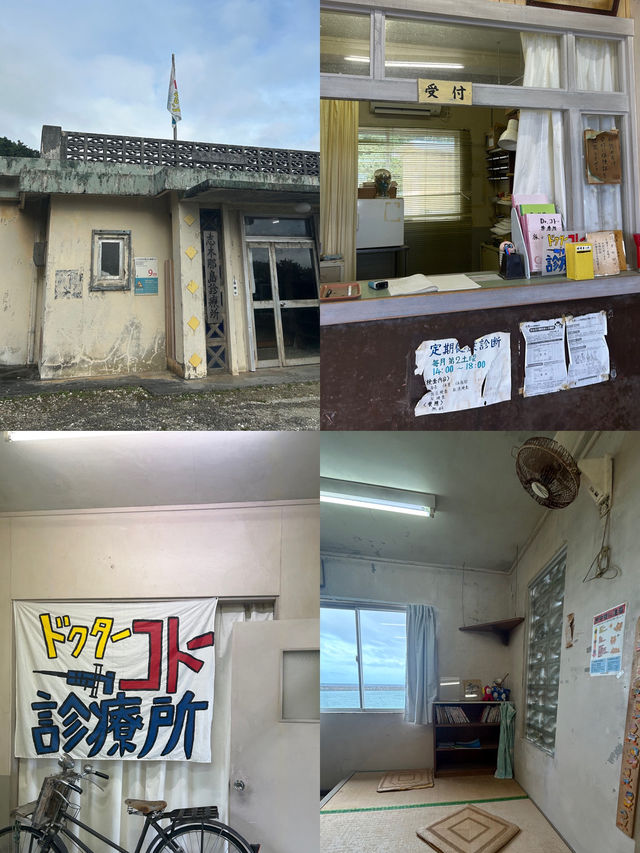 【与那国島】Dr.コトー診療所 ロケ地