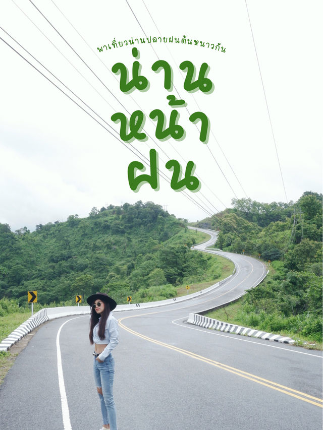 รวมที่เที่ยวปลายฝนต้นหนาว จังหวัดน่าน