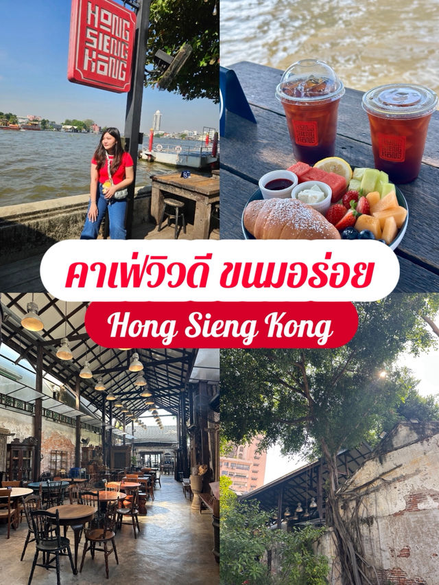 คาเฟวิวดี ตลาดน้อย