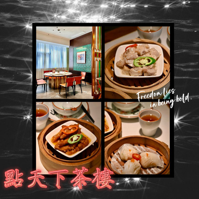 點天下茶樓．端午啖鮮記
