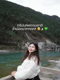 🏔️ รีวิว ภูเขาหิมะมังกรหยก ที่เที่ยวระดับ 5A ❄️✨🇨🇳