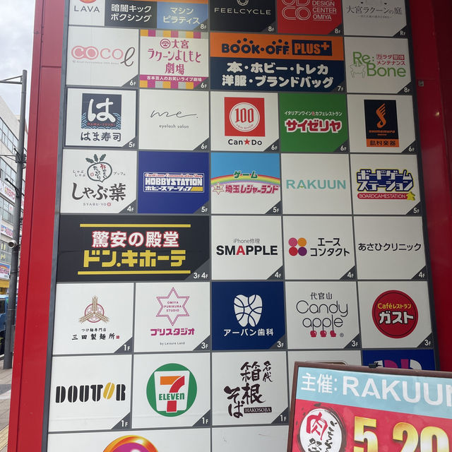 【埼玉/大宮🇯🇵】東口1の商業施設🌳大宮ラクーン