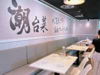 潮台菜一點也不台~龍蝦三明治超好吃