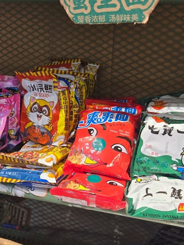 深圳記憶供銷社(深圳保利文化廣場店)