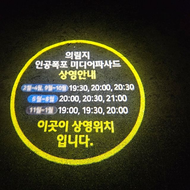 제천 의림지 야경 산책 추천