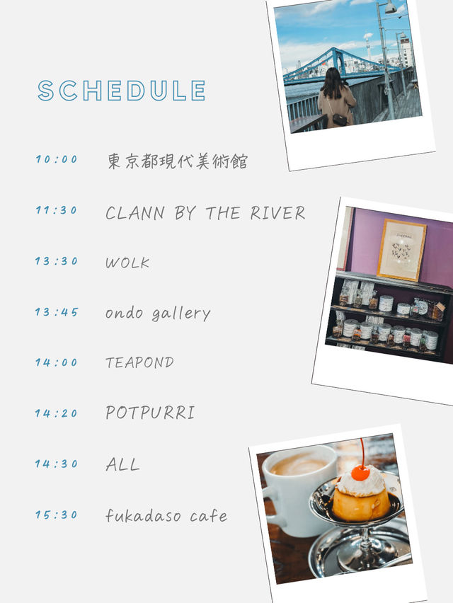 【東京】＼8スポットを巡る／清澄白河おでかけプラン☕️