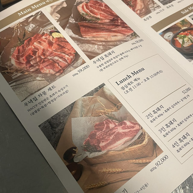 제주 여행 / 서귀포 여행간다면 가보면 좋을 고깃집 추천해요 우녁집