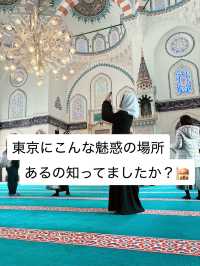 🕌東京にこんな異国空間が…⁉️