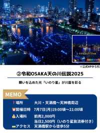 【7月】に行きたい大阪イベント6選！