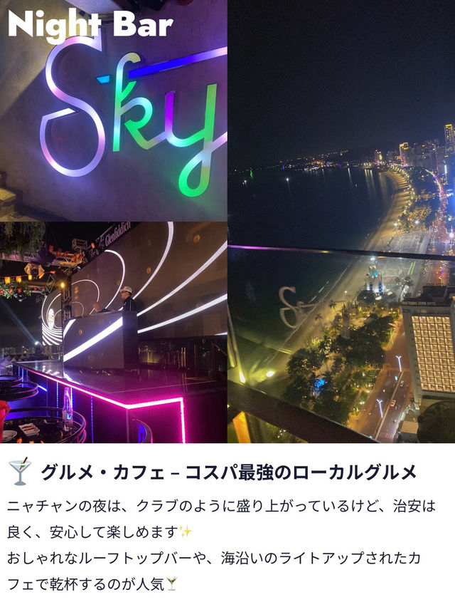 【夏休みにおすすめ🌻】ベトナムの穴場スポット🇻🇳ニャチャン