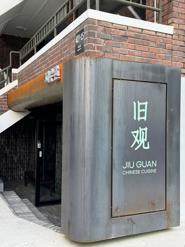 🍜 익숙한 중식이 낯설게 다가오는 성수의 지우관