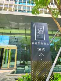 蛇口太子灣酒店住宿體驗