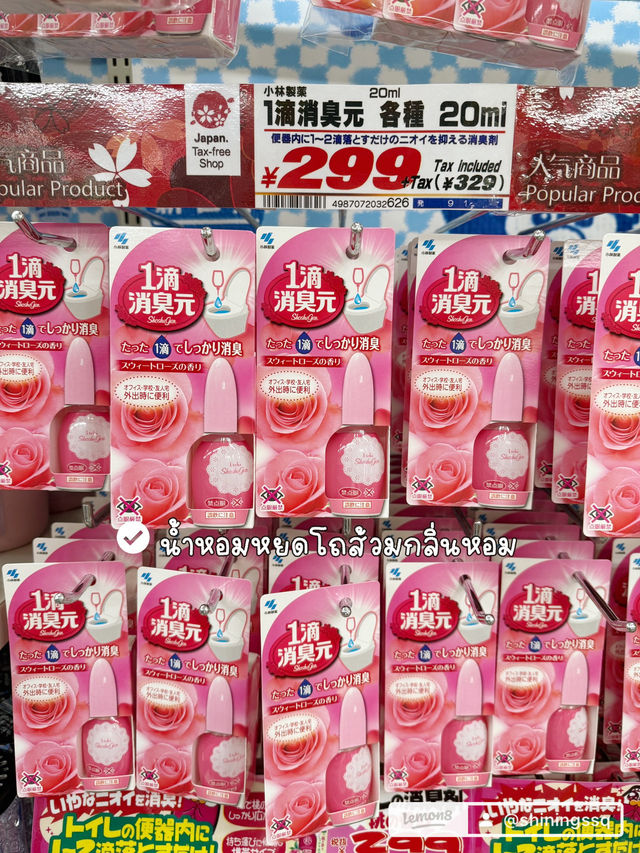 ของฝากที่ห้ามพลาดเมื่อไปญี่ปุ่น