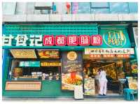 แนะนำร้านอร่อยในย่าน Chunxi Road