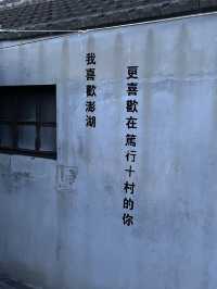 🏝️ Penghu Old Town – A Day in Taiwan’s Windy Island Soul