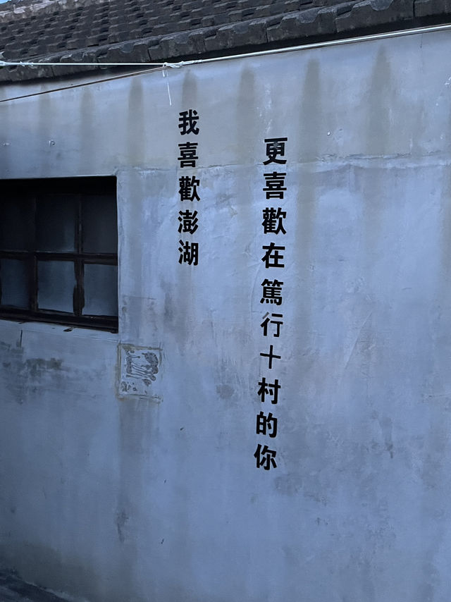 🏝️ Penghu Old Town – A Day in Taiwan’s Windy Island Soul