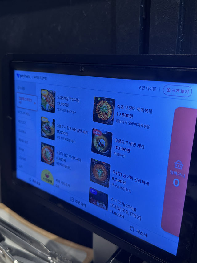의정부 맛집 육미화