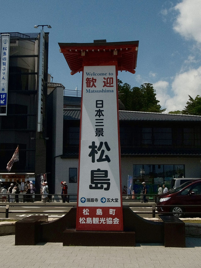 【宮城】美しい海が魅力の日本三景のひとつ | 松島