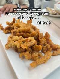 ปลาต้มผักกาดดอง LT fish 