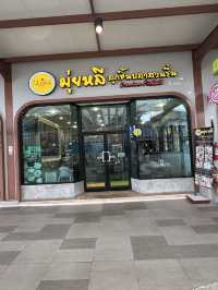 มัดรวมร้านเด็ด 📍ศูนย์การค้า เดอะโฟร์ท สาย4