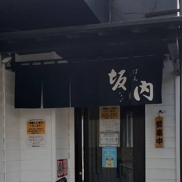 【埼玉/上尾🇯🇵】喜多方ラーメンを味わう🍜坂内
