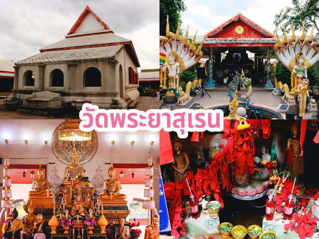 วัดพระยาสุเรน