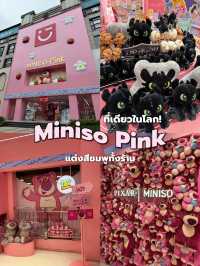 Miniso Pink สาขาเดียวในโลกที่แต่งตีมสีชมพู 🌸💕