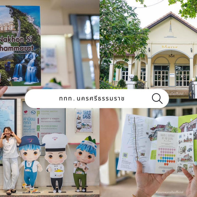 พิกัด📍 เที่ยวเมืองนครศรีธรรมราช 🚗