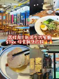 荔枝角台式抵食之選！$1xx任食雞煲 • D2 Place超闊落環境