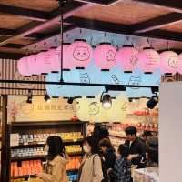 伏見·吉伊卡哇商店🛍️