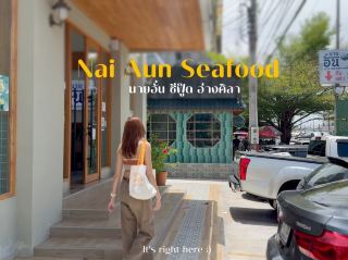 📍 Review Nhà Hàng Nai An Ang Sila - Món Hải Sản Một Món