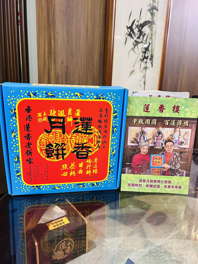 尖沙咀蓮香樓