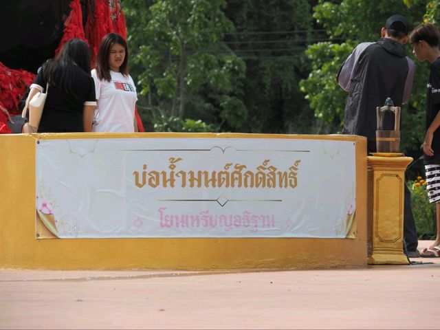 ธรรมสถานเทพสถิต จังหวัดชัยภูมิ ธรรมสถานเทพสถิต จังหวัดชัยภูมิ