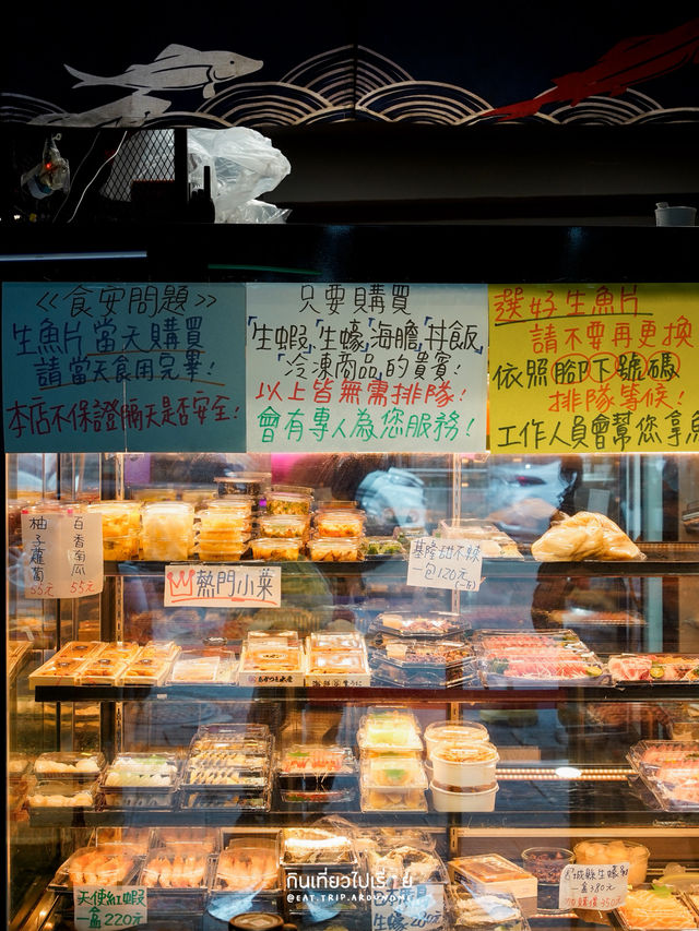 ร้านดังในตลาดปลาไทเป