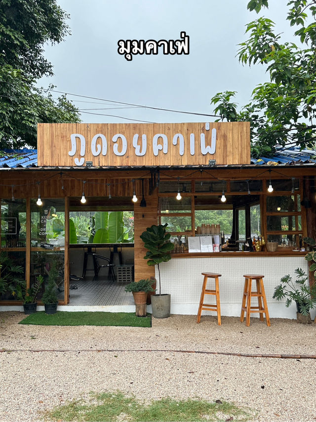 ภูดอยฟาร์ม ครัวเห็ดหอม