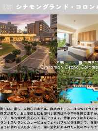 在住者が選ぶ！スリランカ・コロンボでおすすめの人気ホテル①｜女子旅・子連れ旅行にも