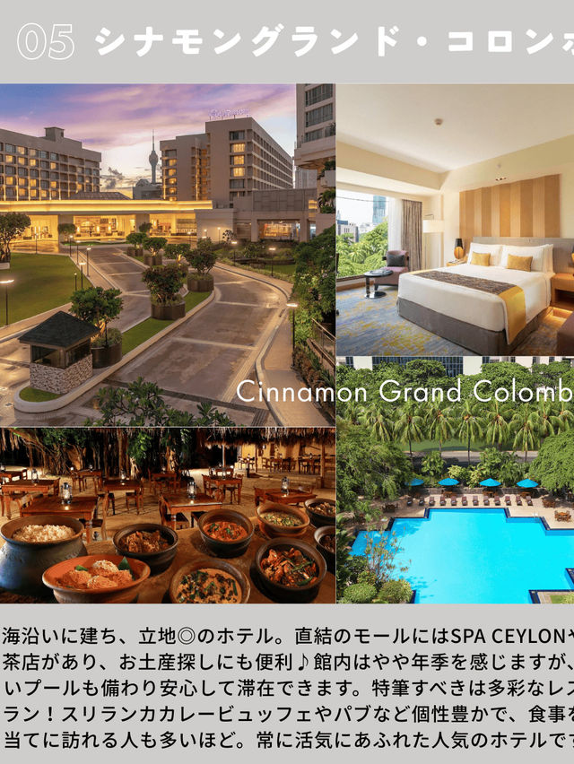 在住者が選ぶ！スリランカ・コロンボでおすすめの人気ホテル①｜女子旅・子連れ旅行にも
