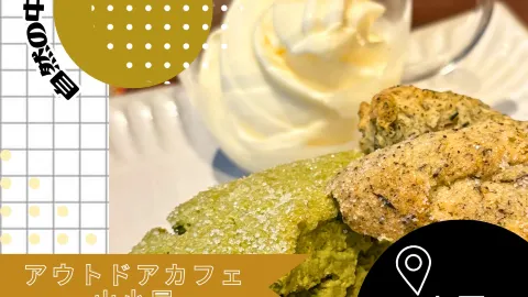 【사이타마/우에오 🇯🇵】자연 속에서 리프레시🌱아웃도어 카페 산 오두막 — traveler post in 아게오